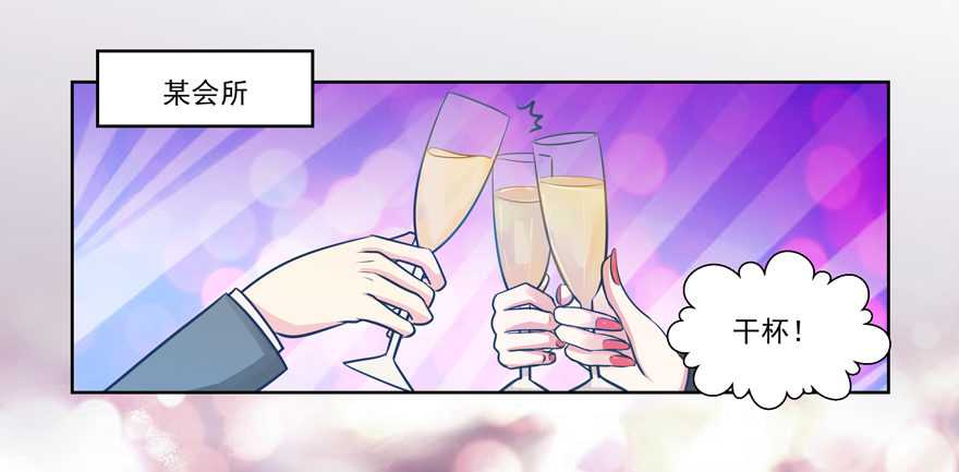《恋恋不舍》老同学 第7页