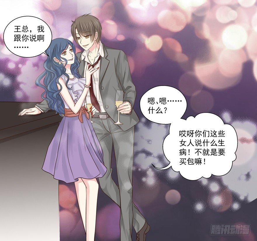 《恋恋不舍》老同学 第8页