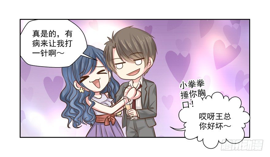 《恋恋不舍》老同学 第9页