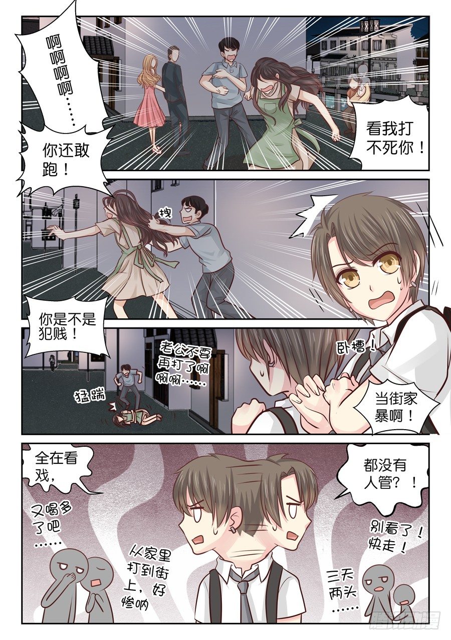 《恋恋不舍》自卑 第13页