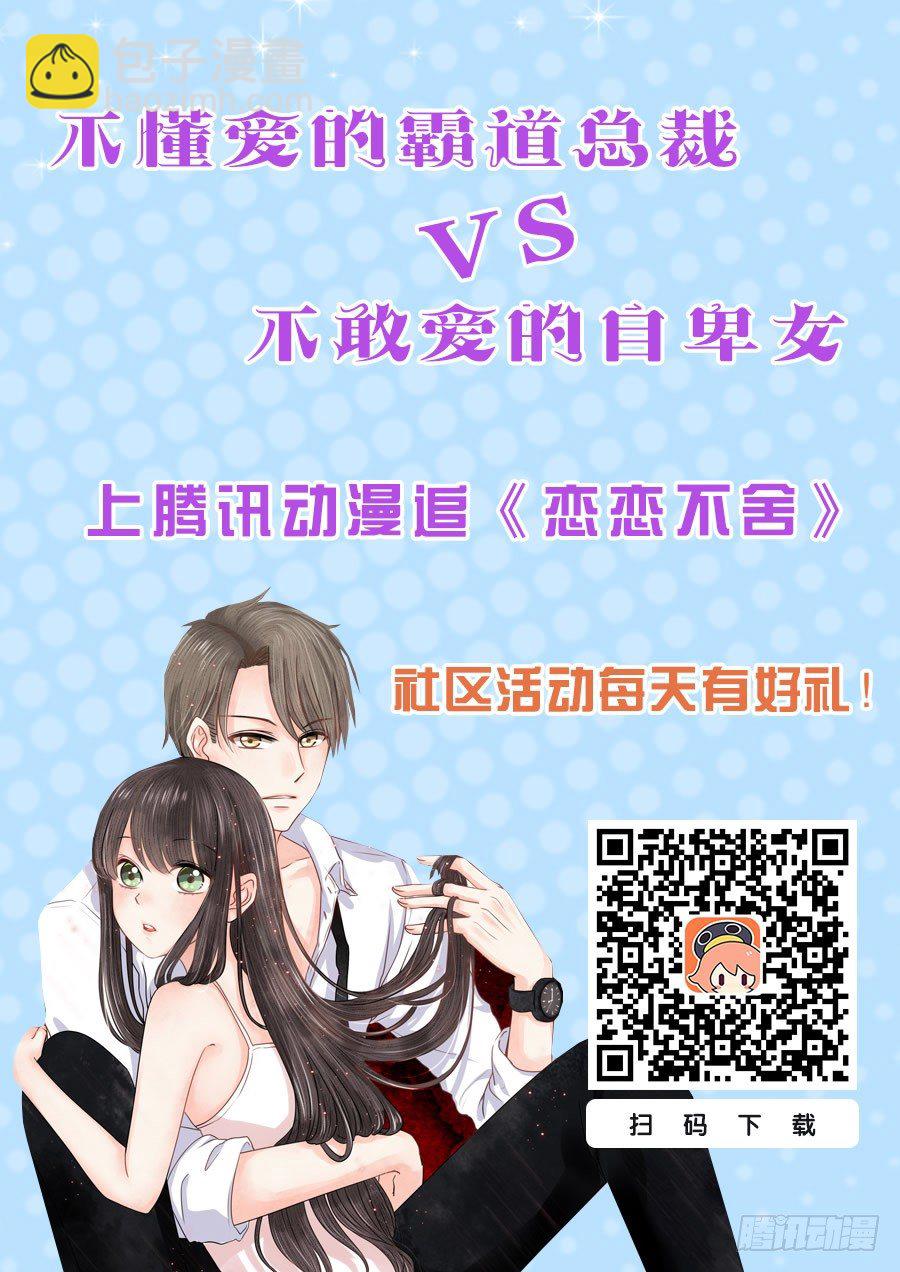 《恋恋不舍》自卑 第16页