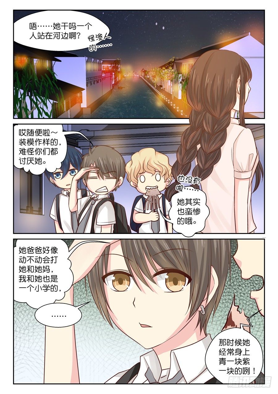 《恋恋不舍》自卑 第2页