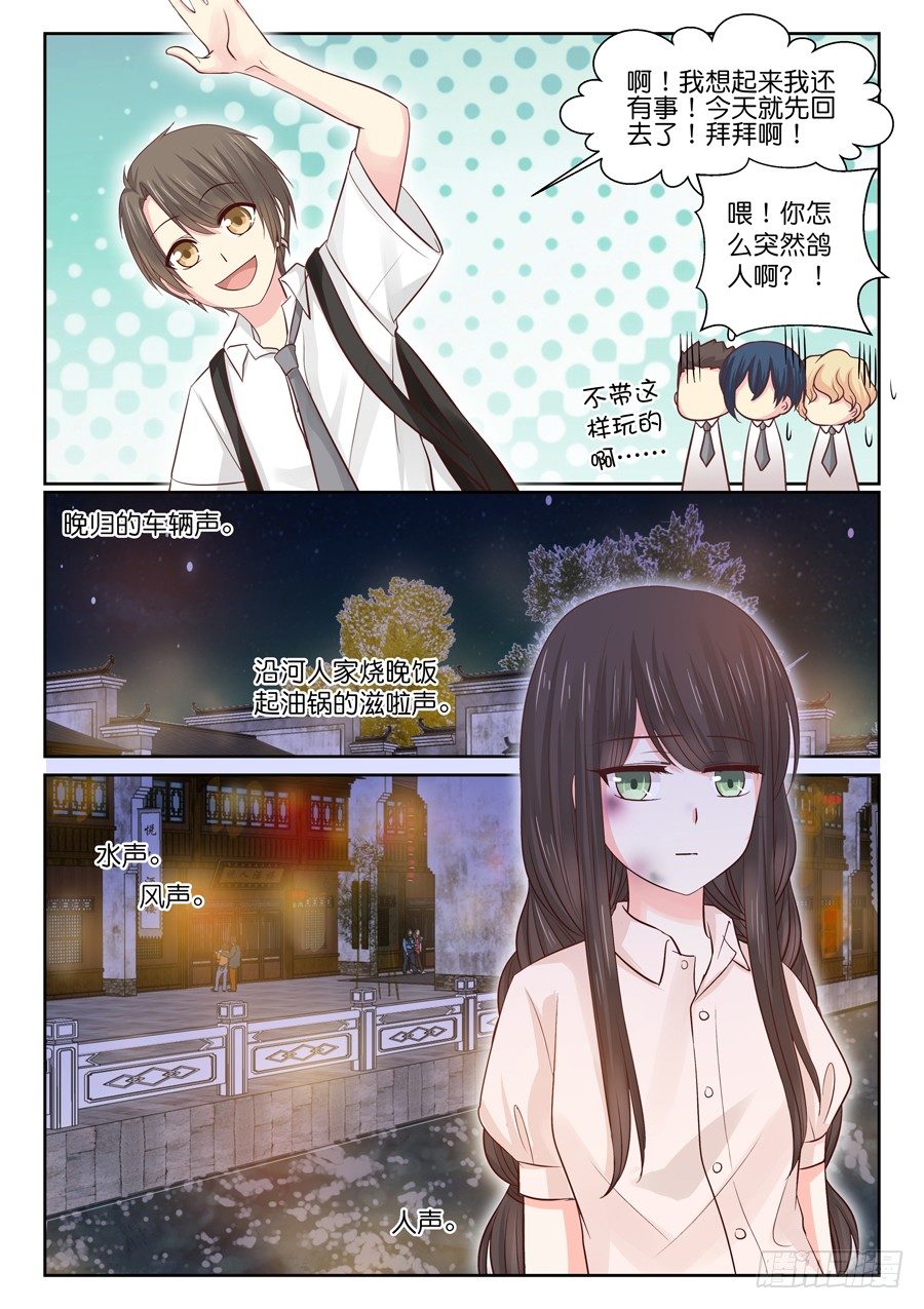 《恋恋不舍》自卑 第5页