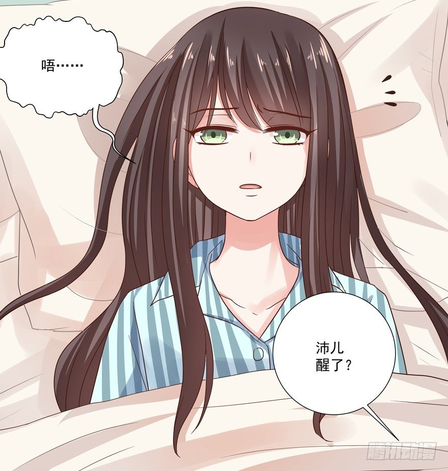 《恋恋不舍》他的答案（下） 第13页