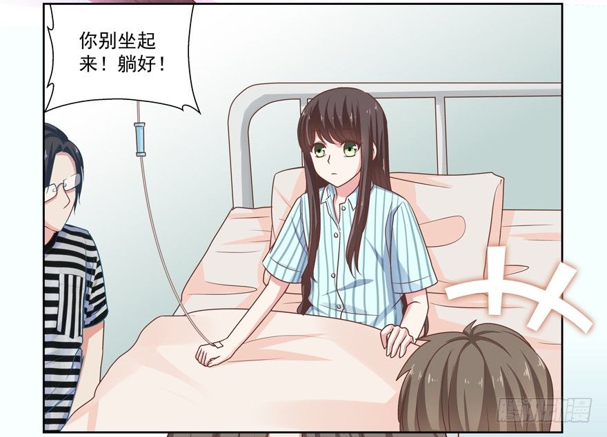 《恋恋不舍》他的答案（下） 第18页