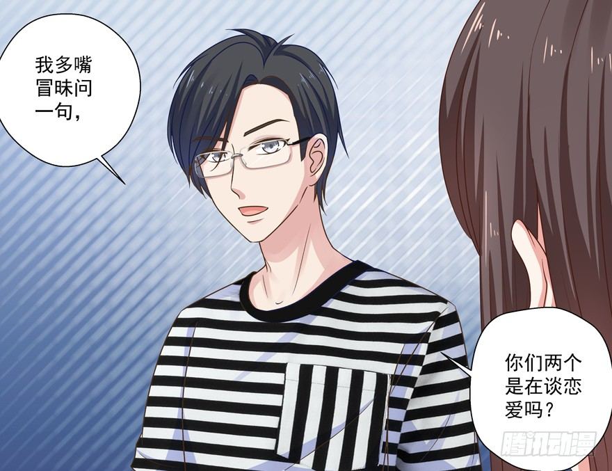 《恋恋不舍》他的答案（下） 第22页