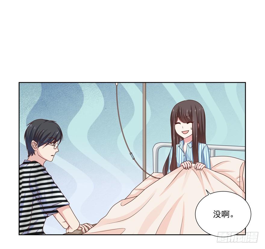 《恋恋不舍》他的答案（下） 第23页