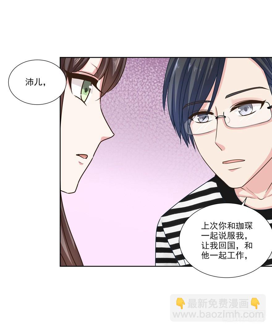 《恋恋不舍》他的答案（下） 第25页