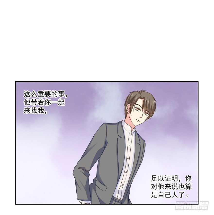 《恋恋不舍》他的答案（下） 第26页