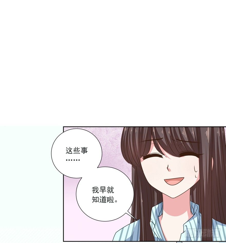 《恋恋不舍》他的答案（下） 第28页