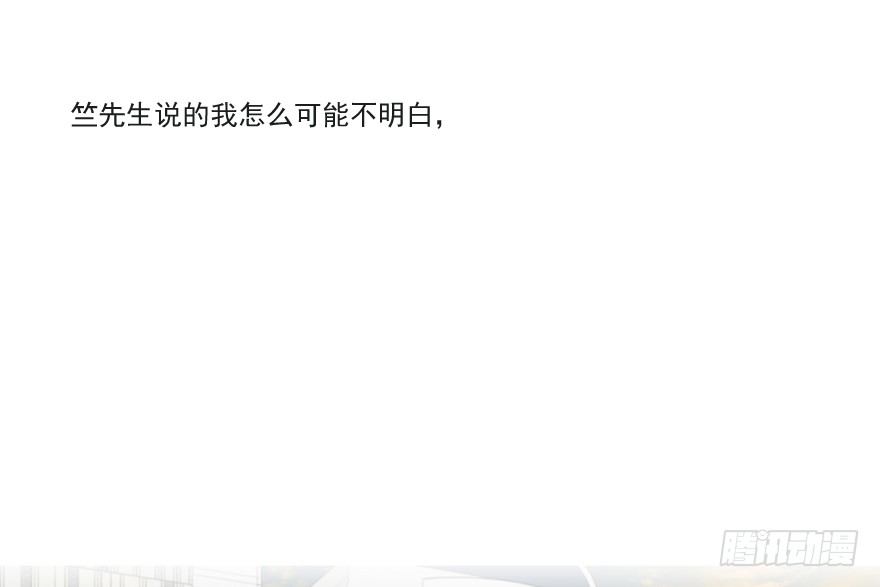 《恋恋不舍》他的答案（下） 第30页