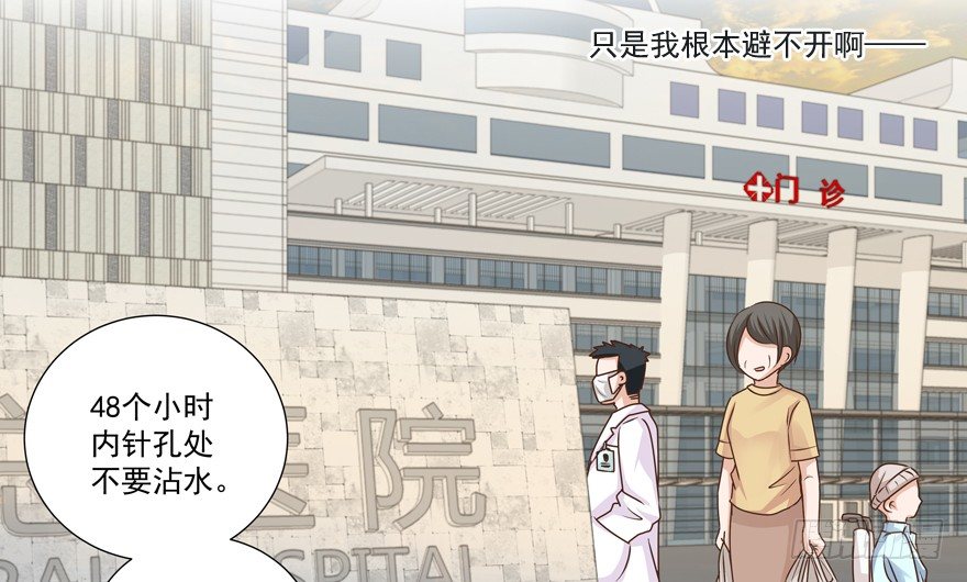 《恋恋不舍》他的答案（下） 第31页