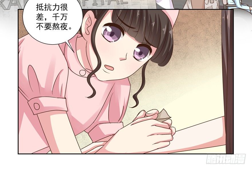 《恋恋不舍》他的答案（下） 第32页