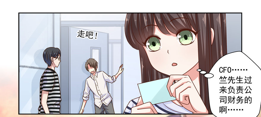 《恋恋不舍》他的答案（下） 第36页