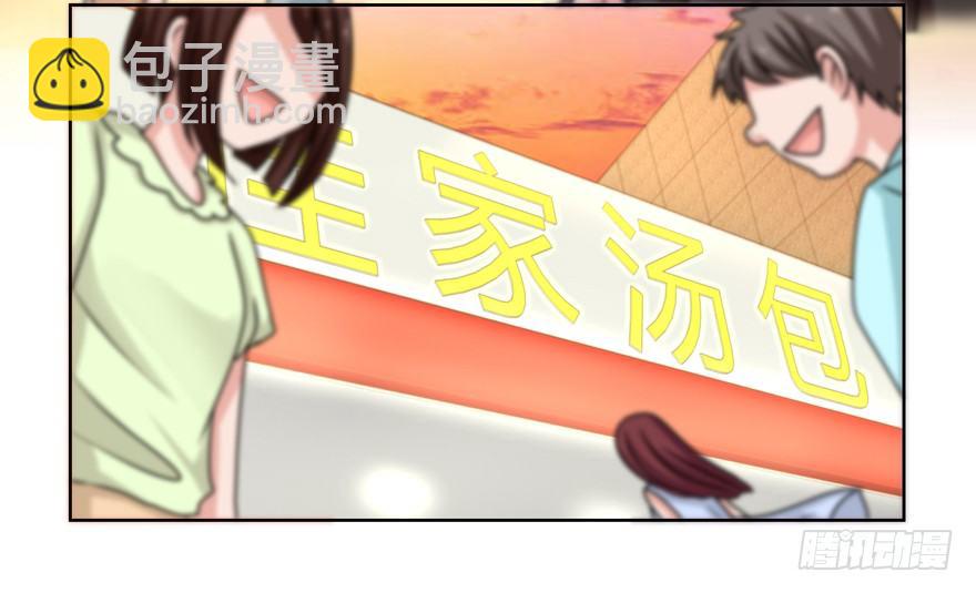 《恋恋不舍》他的答案（下） 第38页