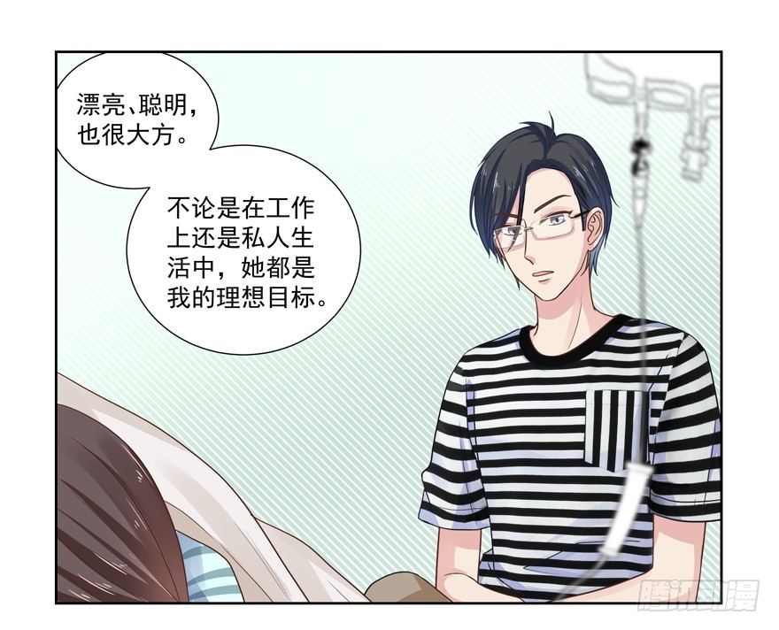 《恋恋不舍》他的答案（下） 第3页