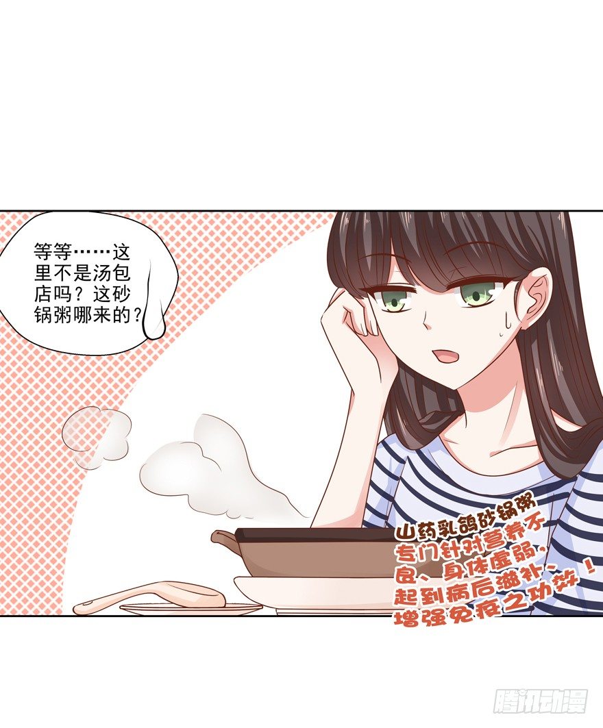 《恋恋不舍》他的答案（下） 第40页