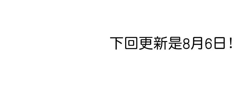 《恋恋不舍》他的答案（下） 第41页