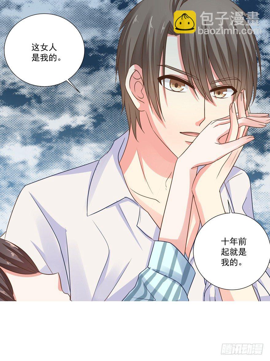 《恋恋不舍》他的答案（下） 第6页