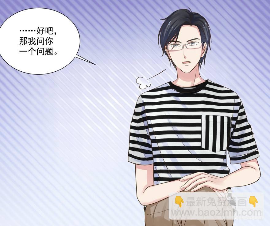 《恋恋不舍》他的答案（下） 第8页