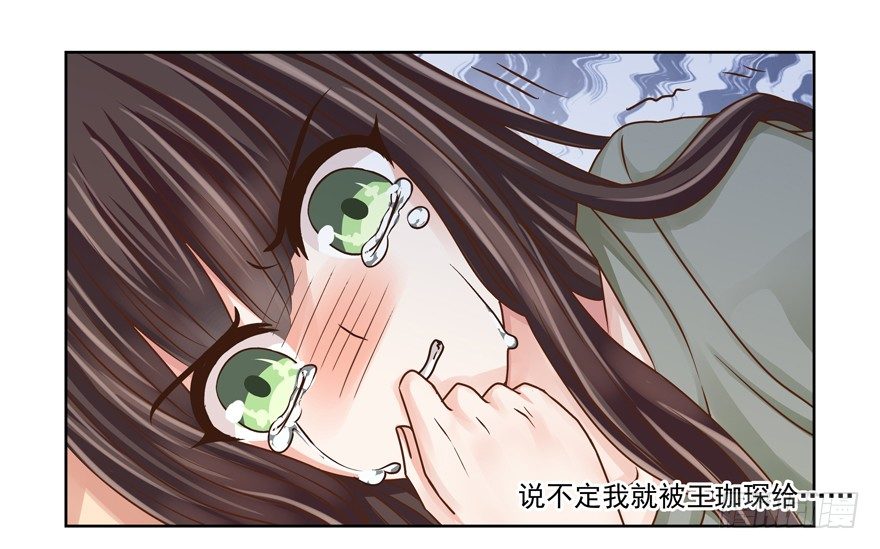 《恋恋不舍》他的答案（上） 第12页