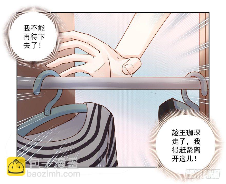 《恋恋不舍》他的答案（上） 第13页