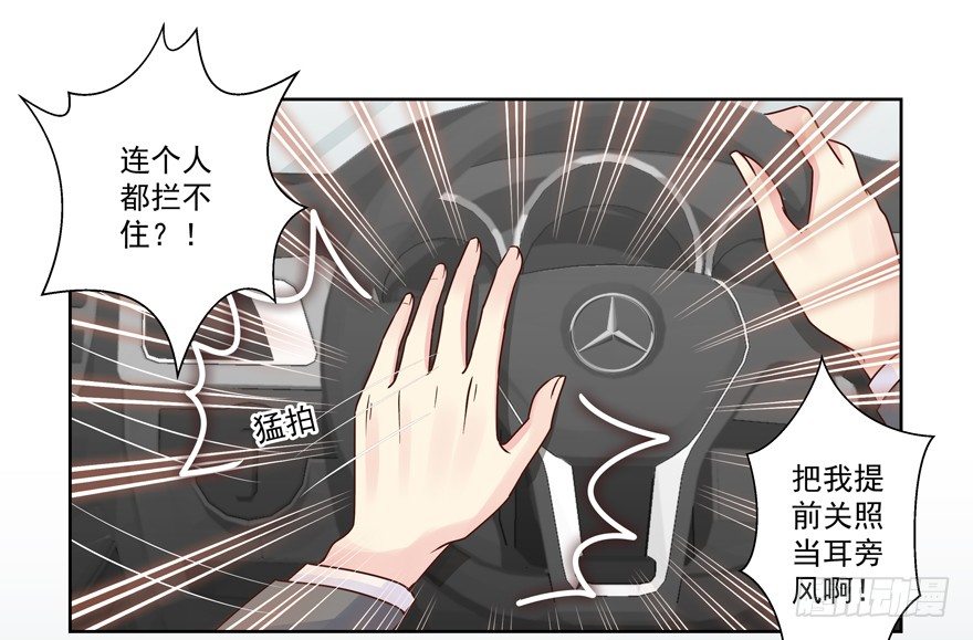《恋恋不舍》他的答案（上） 第18页