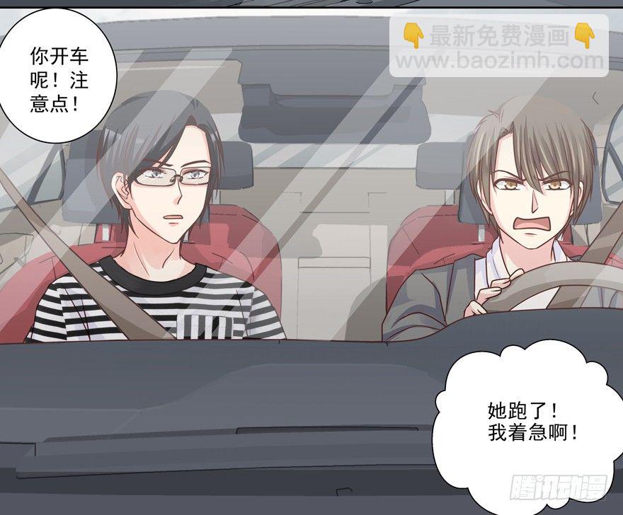 《恋恋不舍》他的答案（上） 第20页