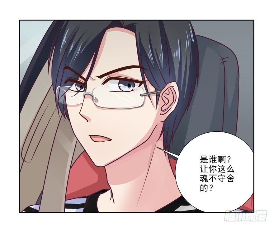 《恋恋不舍》他的答案（上） 第21页