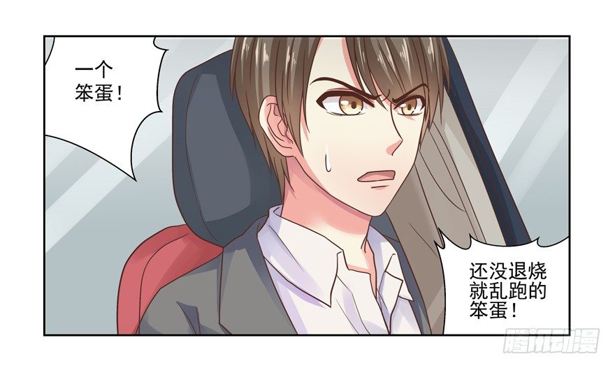 《恋恋不舍》他的答案（上） 第22页