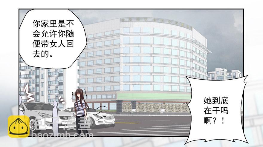 《恋恋不舍》他的答案（上） 第25页