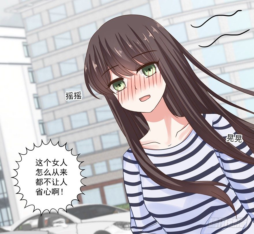 《恋恋不舍》他的答案（上） 第26页