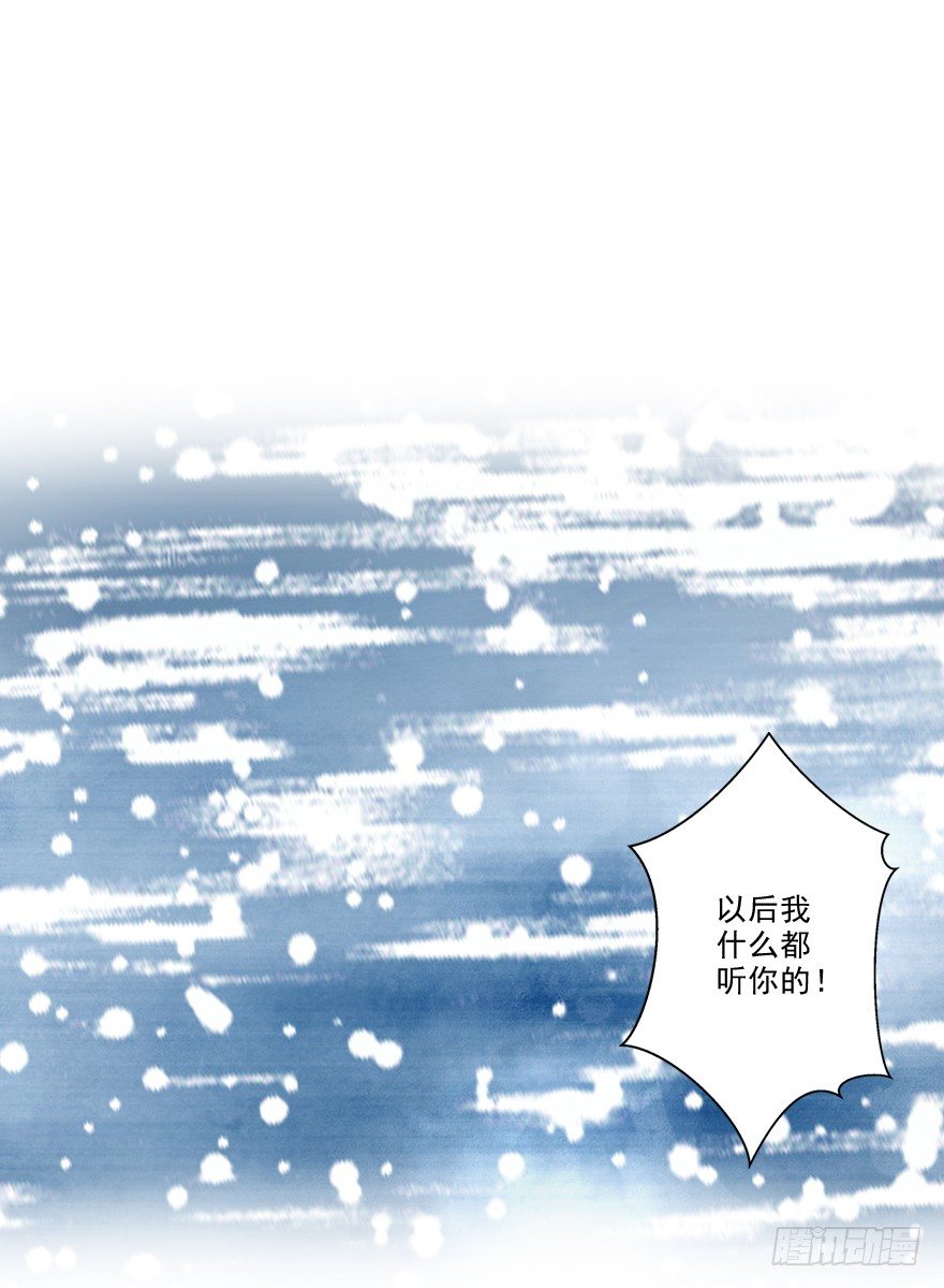 《恋恋不舍》他的答案（上） 第2页