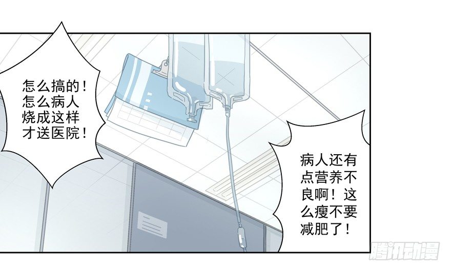 《恋恋不舍》他的答案（上） 第31页
