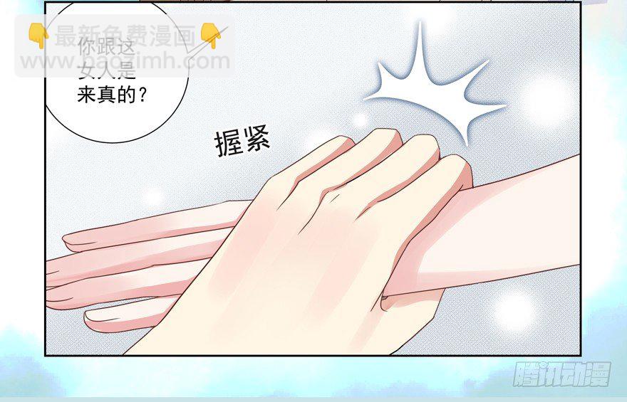 《恋恋不舍》他的答案（上） 第36页