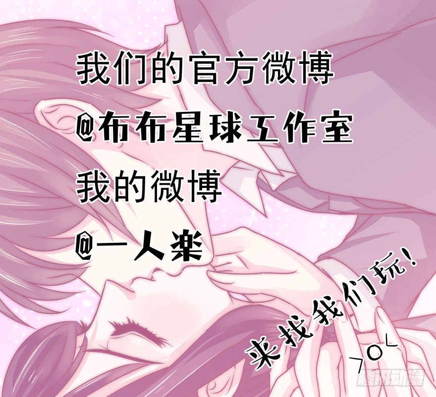 《恋恋不舍》他的答案（上） 第38页