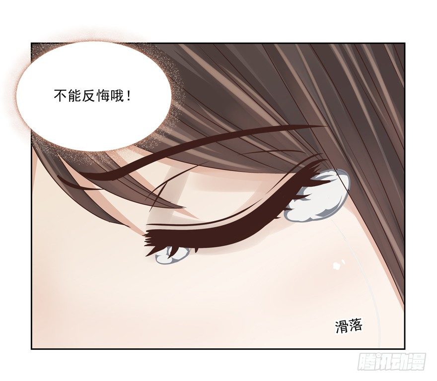 《恋恋不舍》他的答案（上） 第4页