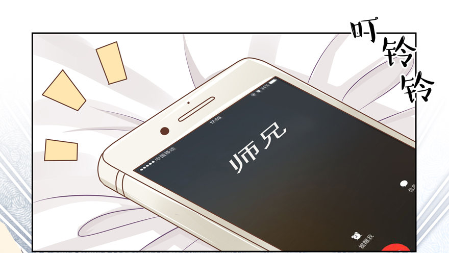《恋恋不舍》他的答案（上） 第5页