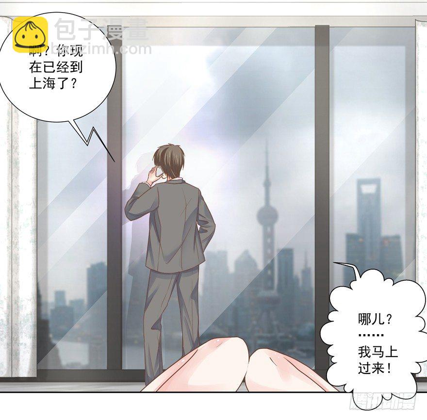 《恋恋不舍》他的答案（上） 第8页