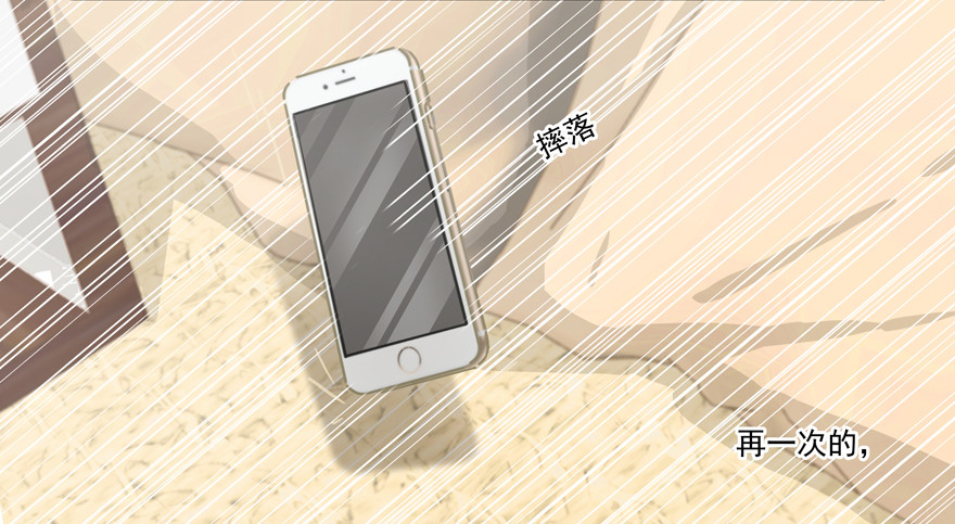 《恋恋不舍》感谢的代价（下） 第15页