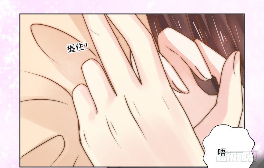 《恋恋不舍》感谢的代价（下） 第17页