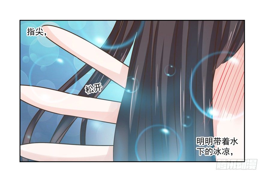 《恋恋不舍》感谢的代价（下） 第1页