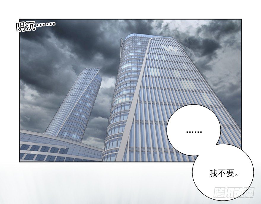 《恋恋不舍》感谢的代价（下） 第23页