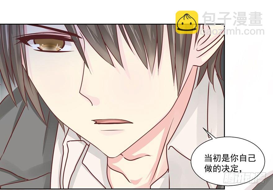 《恋恋不舍》感谢的代价（下） 第27页
