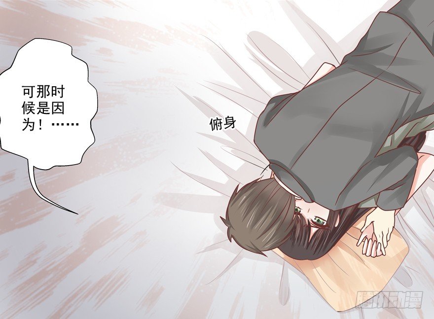《恋恋不舍》感谢的代价（下） 第28页