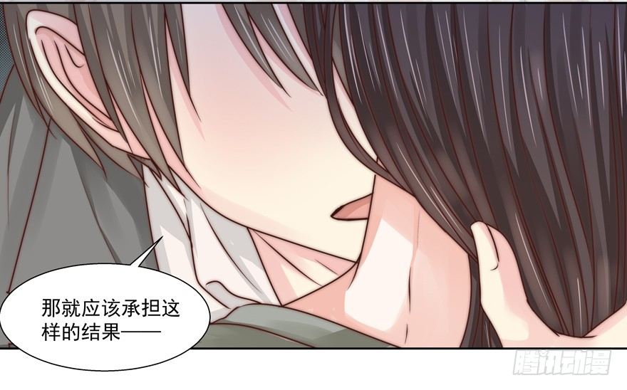 《恋恋不舍》感谢的代价（下） 第29页