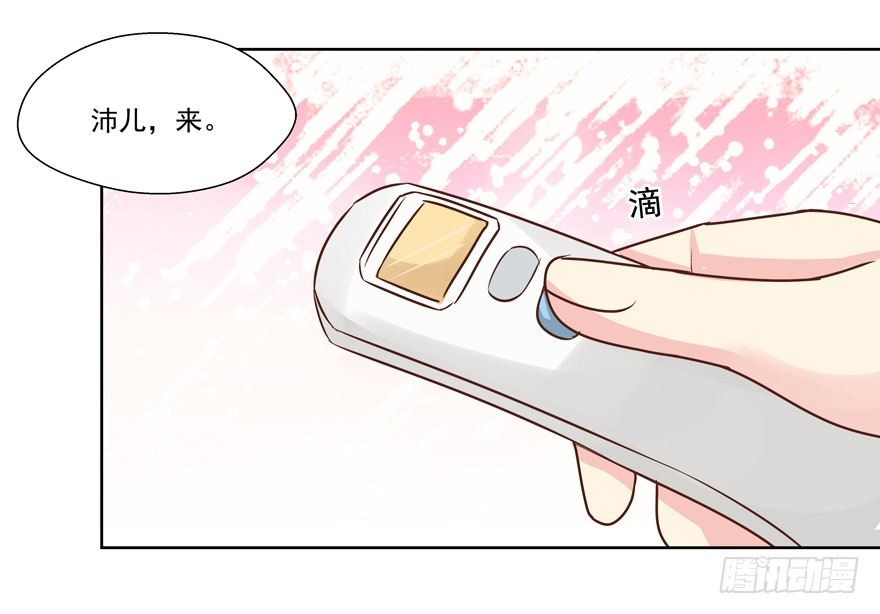 《恋恋不舍》感谢的代价（下） 第4页