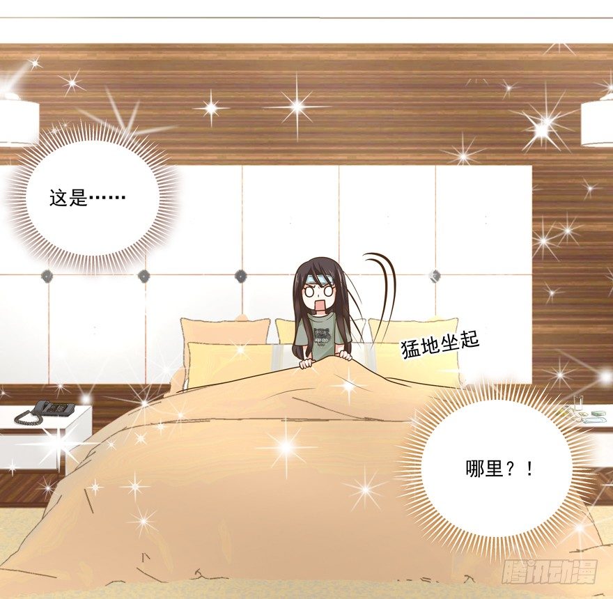 《恋恋不舍》感谢的代价（上） 第11页