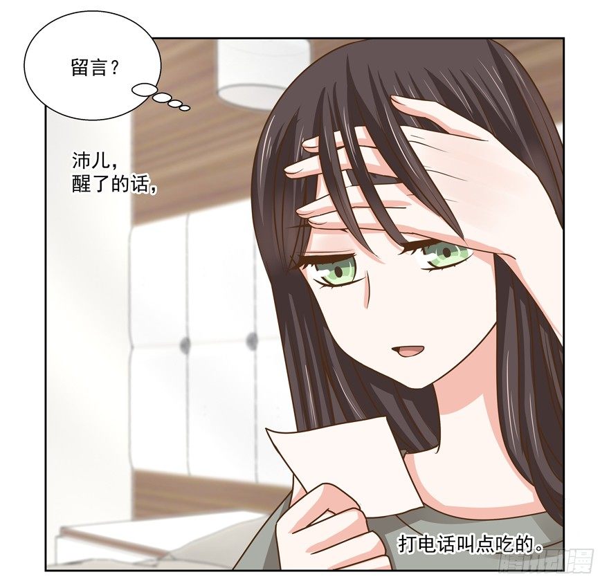 《恋恋不舍》感谢的代价（上） 第13页