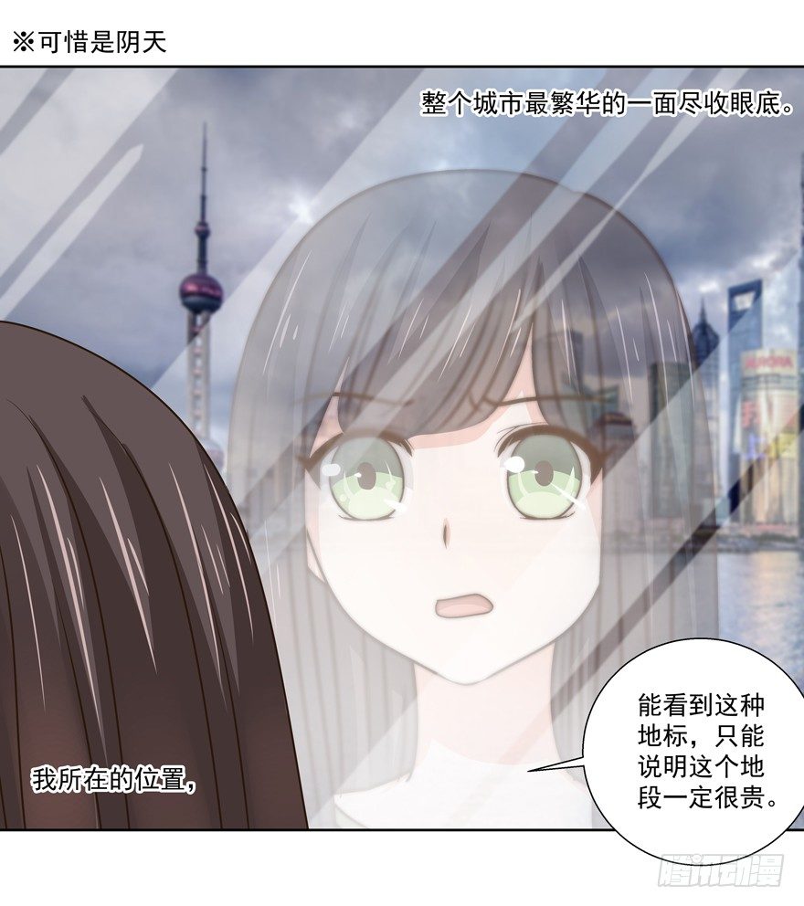 《恋恋不舍》感谢的代价（上） 第16页